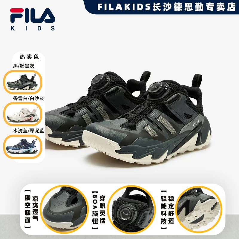 【涉水凉鞋】FILA斐乐童鞋中大童灵豹户外溯溪涉水凉鞋K15B522504F