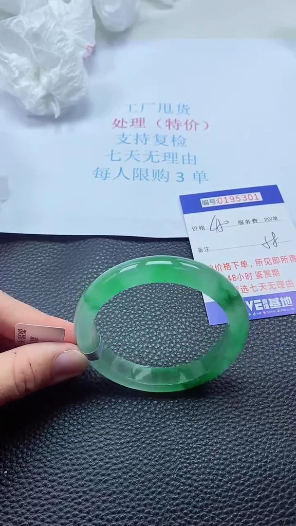 0以实物为准0000195301