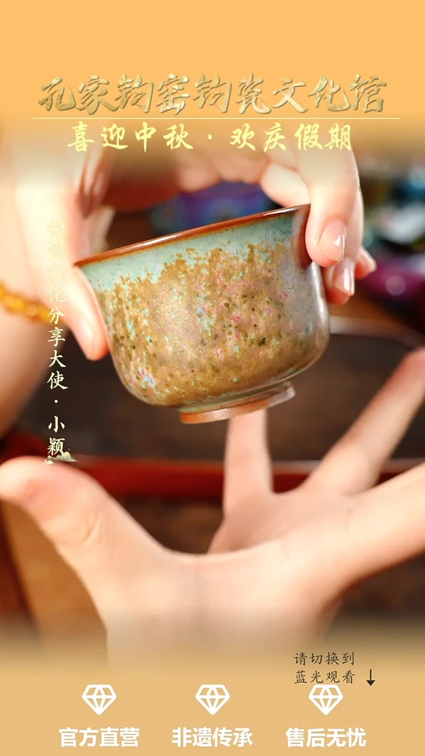 孔家钧窑艺术欣赏-炉均闻香杯