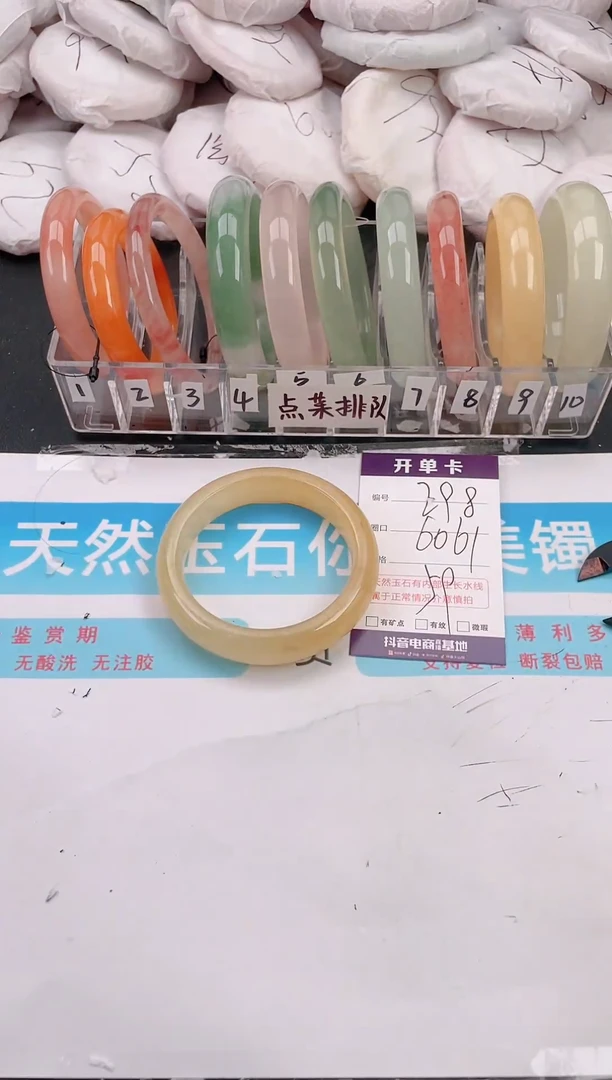 未镶嵌手镯石英质玉298