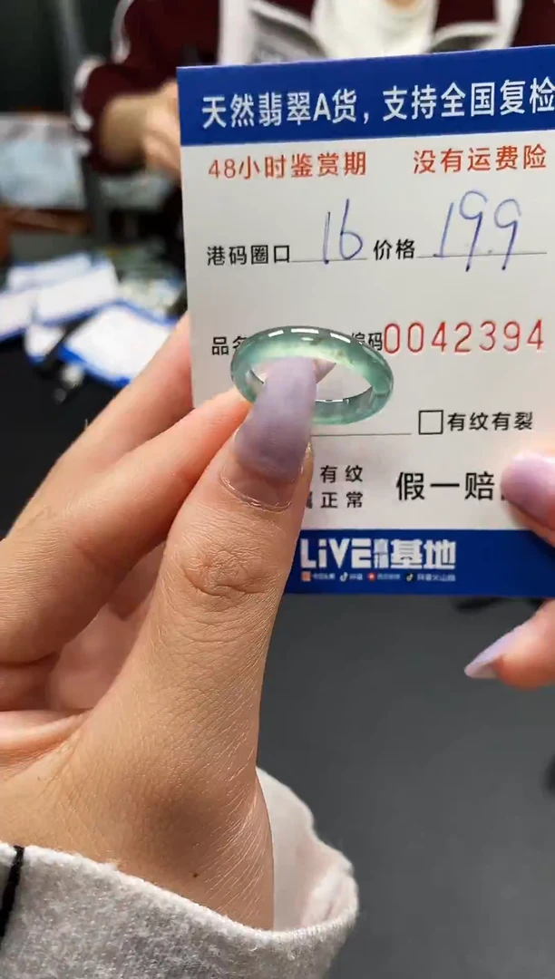 未镶嵌戒指翡翠天然A货翡翠2394