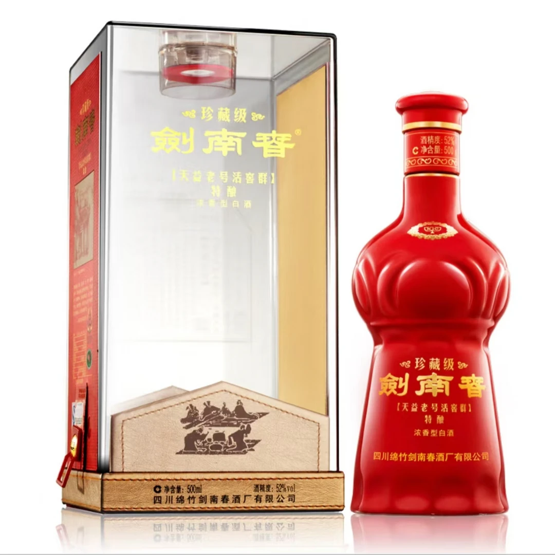 【小酒馆】剑南春 珍藏级 2010年陈年老酒52度500ml 浓香型白酒