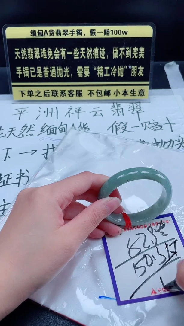 未镶嵌定制翡翠我