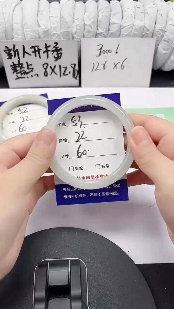 石英质玉手镯未镶嵌53-59/60