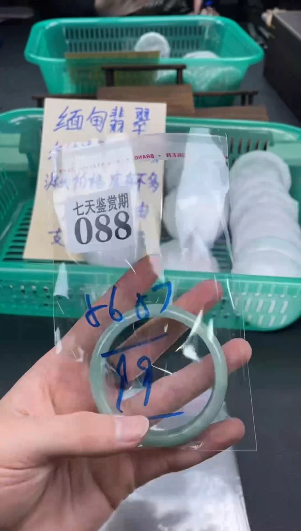 未镶嵌手镯翡翠88