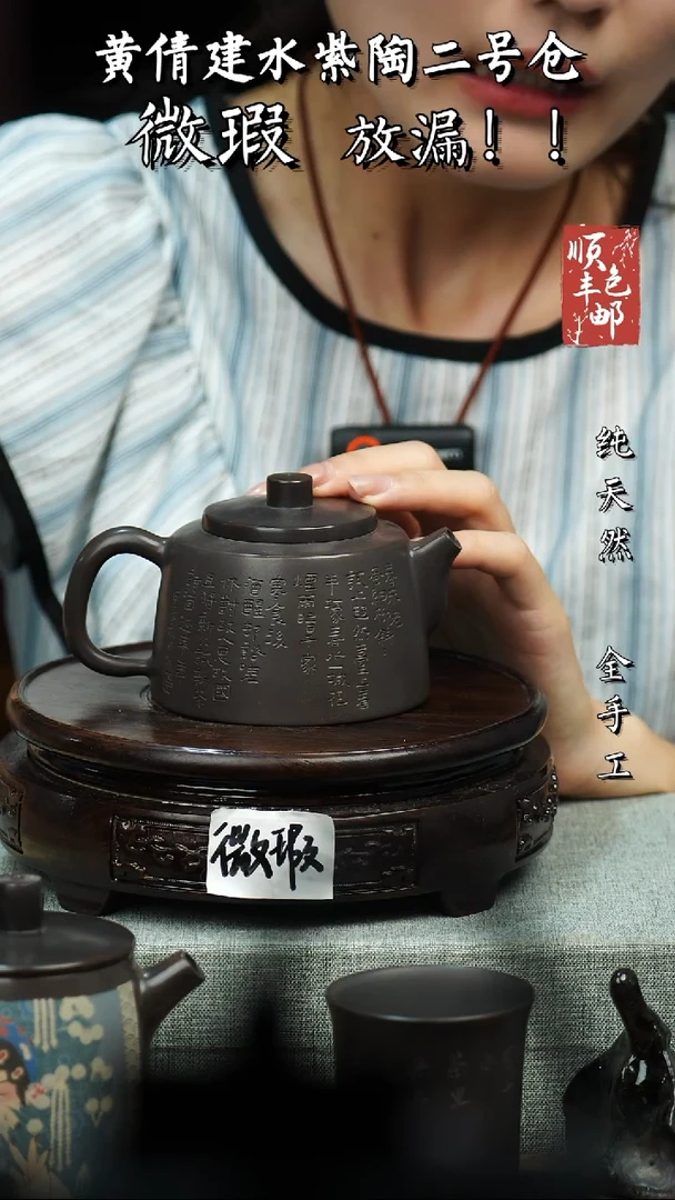 壶黄倩建水紫陶微瑕345