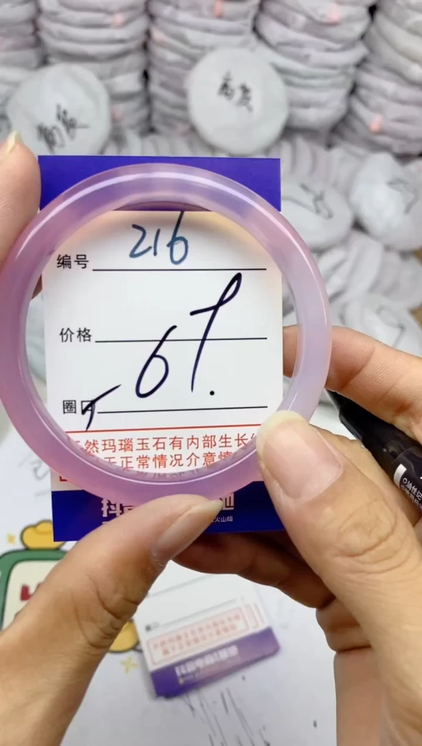 手镯玛瑙/玉髓未镶嵌216