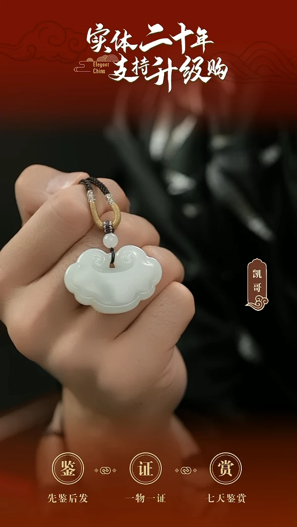 吊坠(赠链)未镶嵌和田玉白玉如意锁挂件21.81g