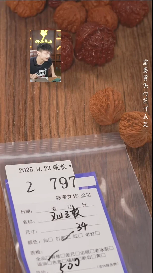把件文玩核桃a****a諘帝文化797文山三棱