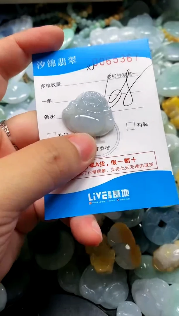 颈饰未镶嵌翡翠闪购商品0065367