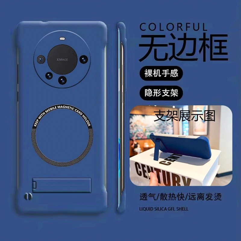 适用华为mate60/70超薄磁吸无边框折叠支架防摔pura70手机保护壳
