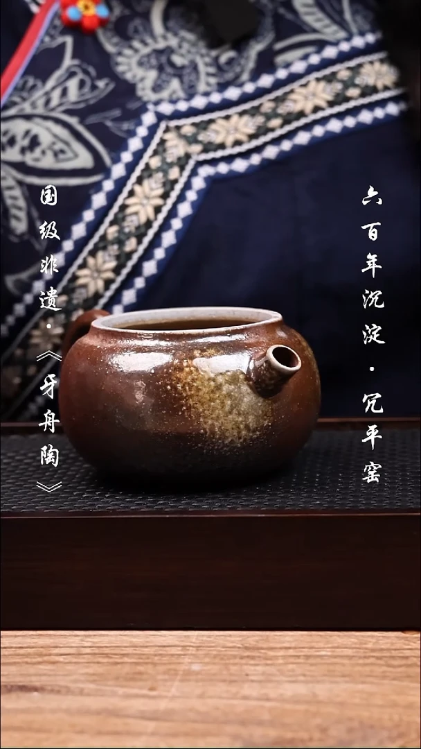 牙舟陶原矿柴烧汉瓦壶12