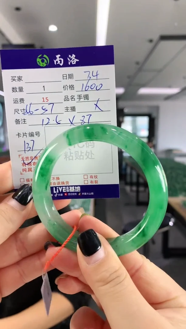 手镯石英质玉未镶嵌57