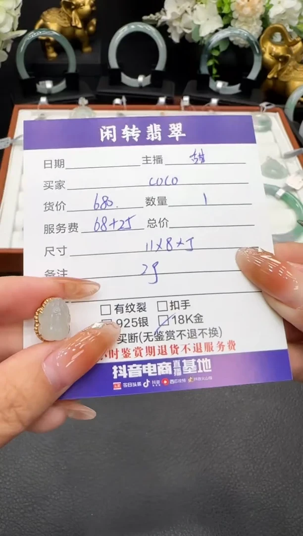 颈饰18K金镶嵌翡翠我****o挂件