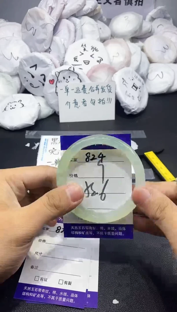 玛瑙/玉髓手镯未镶嵌824