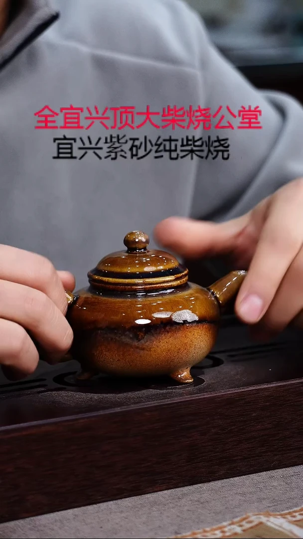 茶壶紫砂宜兴柴烧紫砂壶