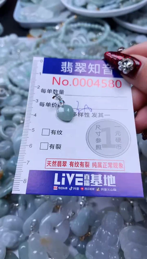 吊坠(不含链)未镶嵌翡翠4580