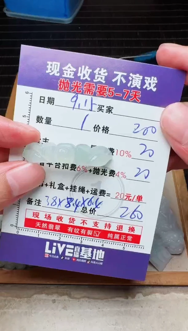 未镶嵌定制翡翠平**乐0953250897