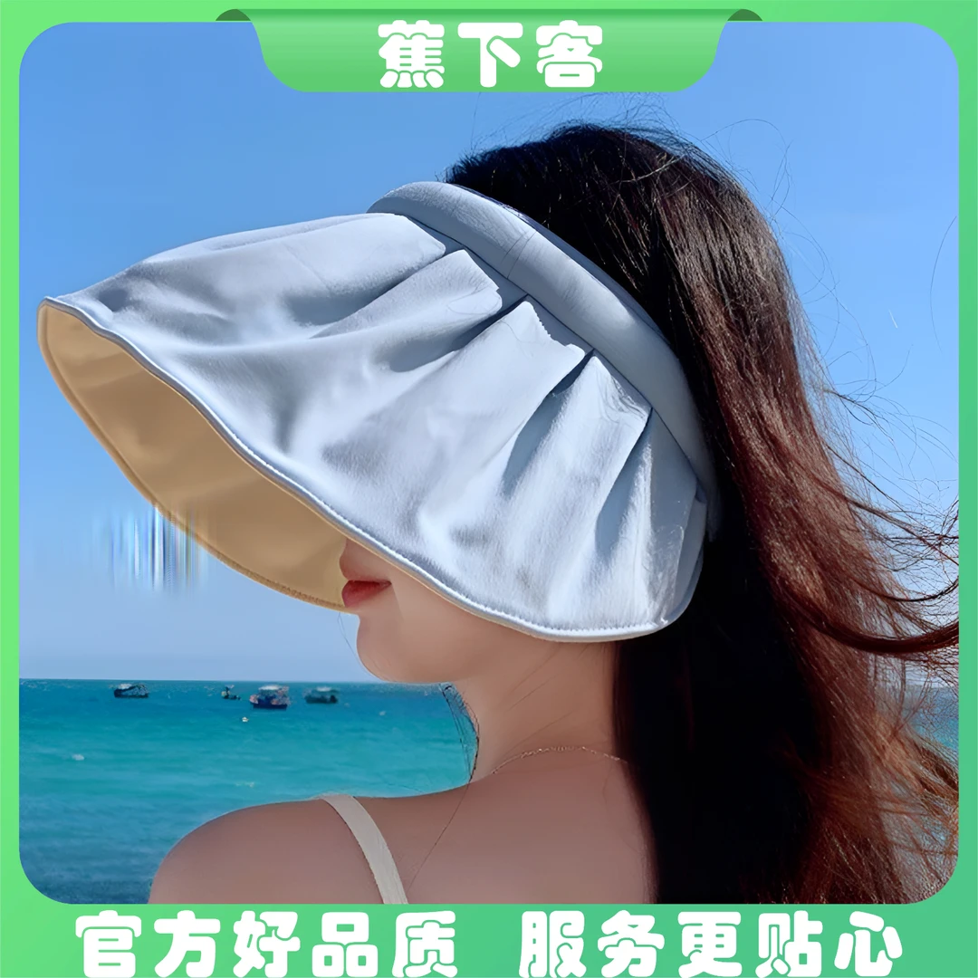 蕉下客防晒帽女夏季防紫外线贝壳遮阳空顶遮脸太阳帽子大檐骑车