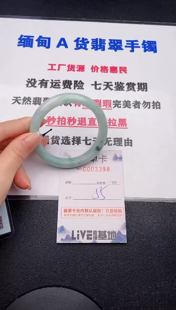 未镶嵌手镯翡翠98
