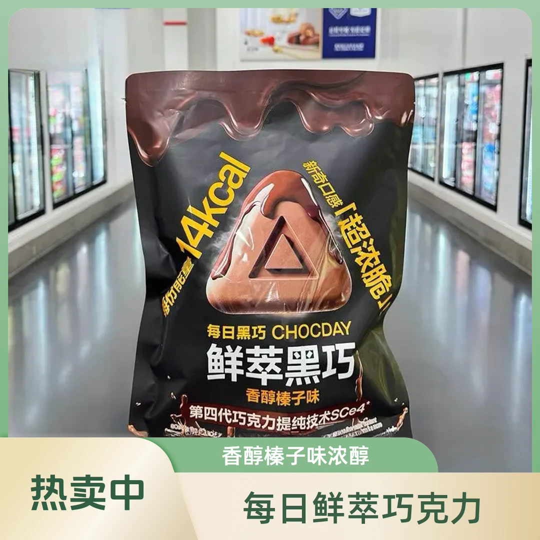 【山姆代购】每日鲜萃黑巧香醇榛子味巧克力浓脆丝滑办公健康解馋