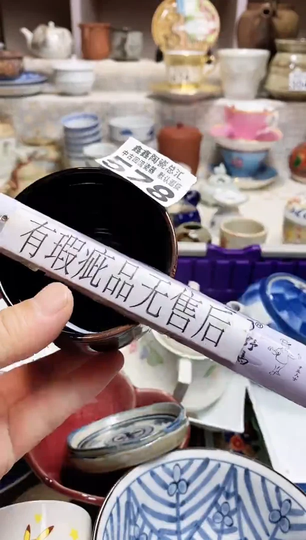 碗顺**然666666666666   578