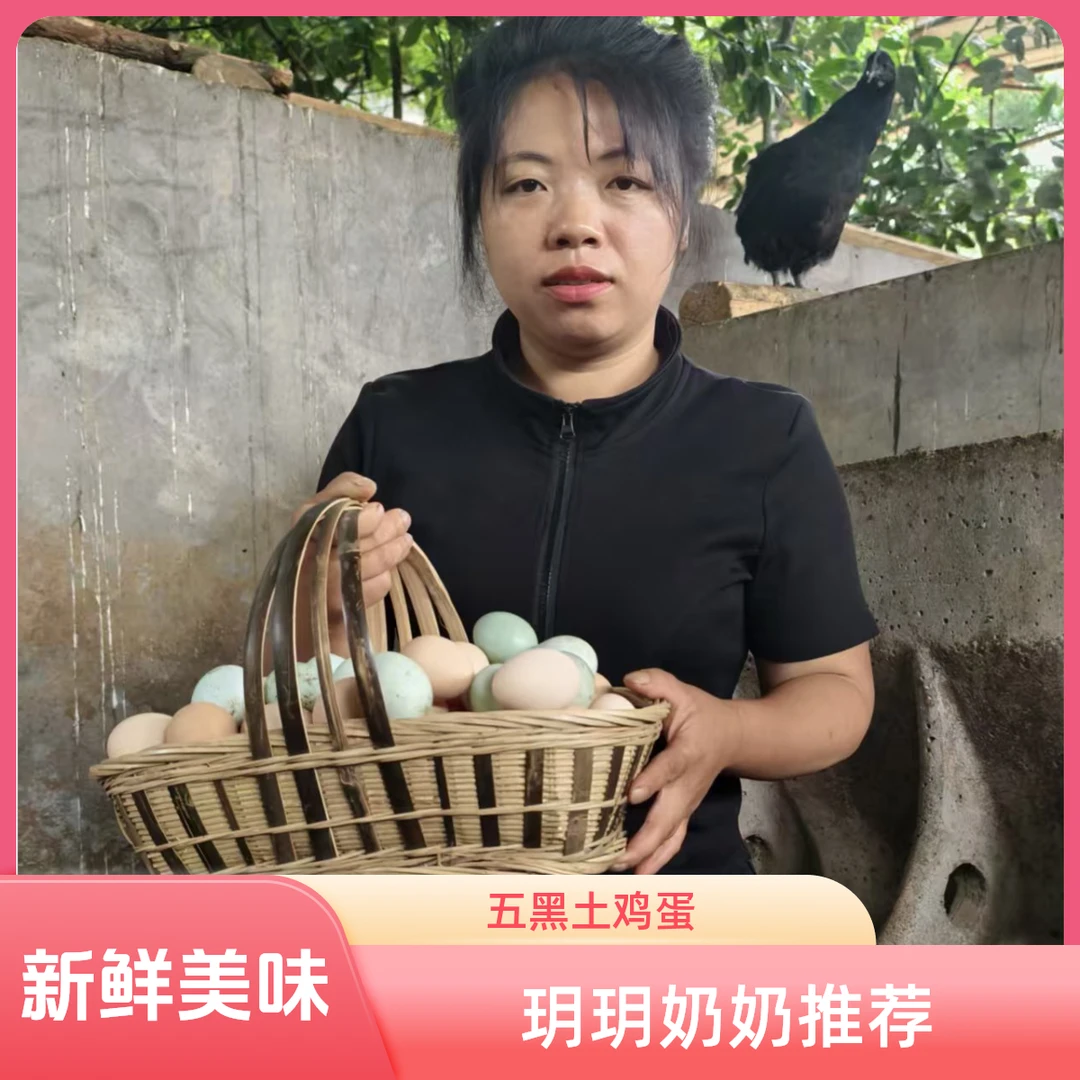 【潘姐自家喂养土鸡土鸡蛋】现捡现发【顺丰包邮】