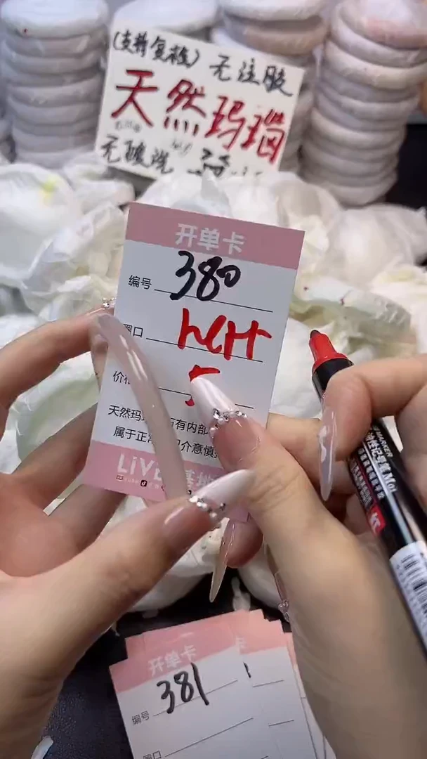 手镯玛瑙/玉髓未镶嵌380