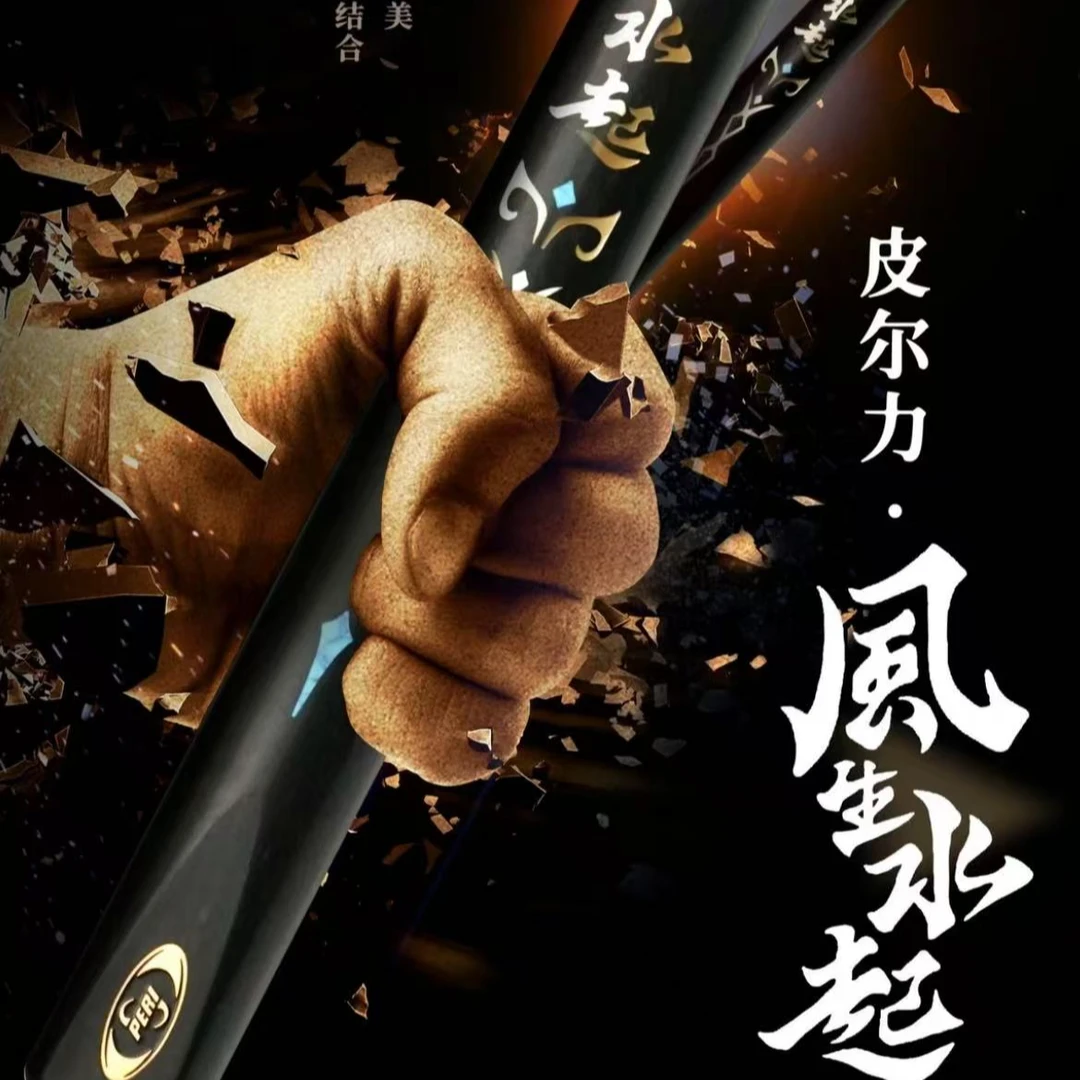 皮尔力小头杆台球杆 风生水起耐用黑八九球职业桌球杆