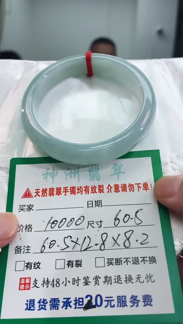 翡翠手镯未镶嵌翡翠手镯