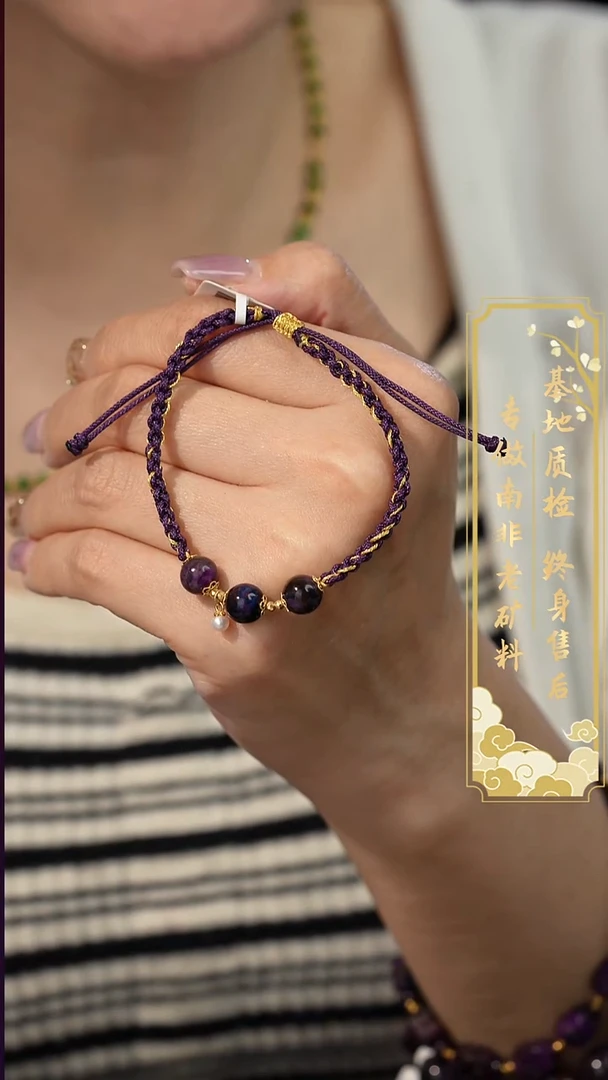 苏纪石（舒俱来）未镶嵌手绳N04（多样性发一件）