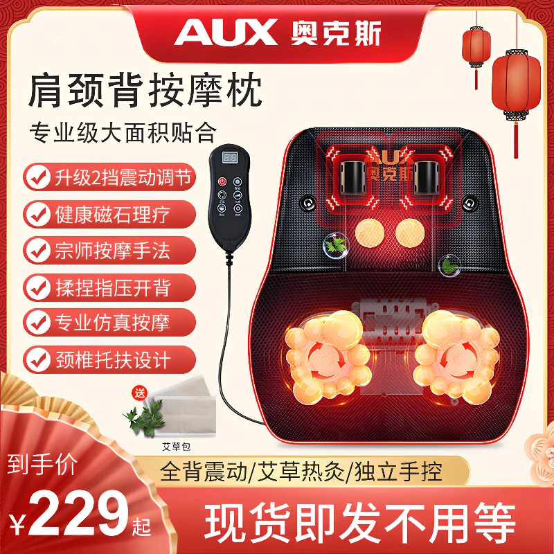 奥克斯多功能颈椎按摩仪背部腰部颈椎全身腰部按摩器靠垫按摩枕
