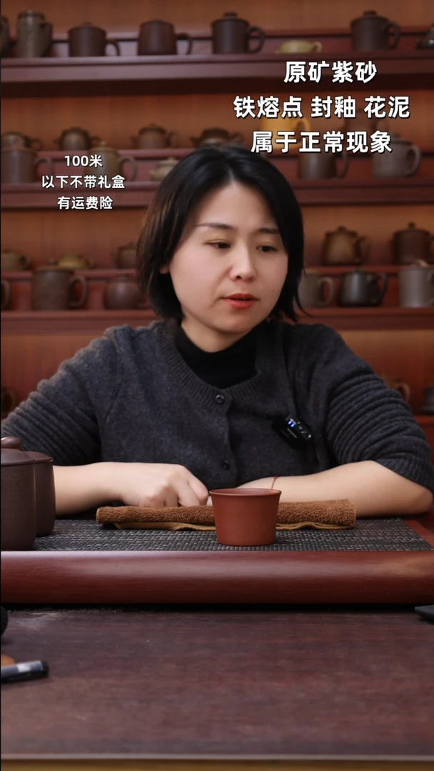 【闪购商品】紫砂茶杯君子协议喜欢留下不喜欢可退瑕疵封釉石瓢杯