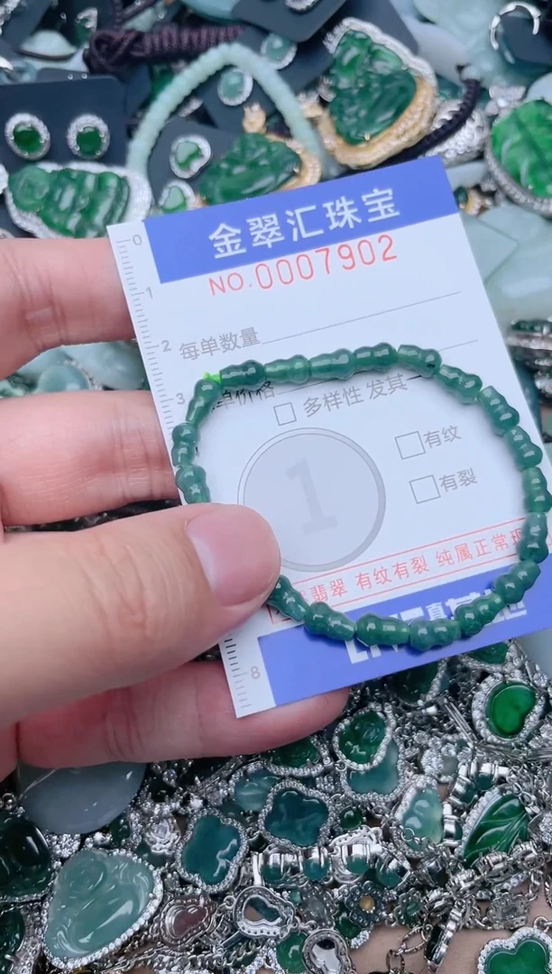 【闪购商品】翡翠颈饰未镶嵌7902....