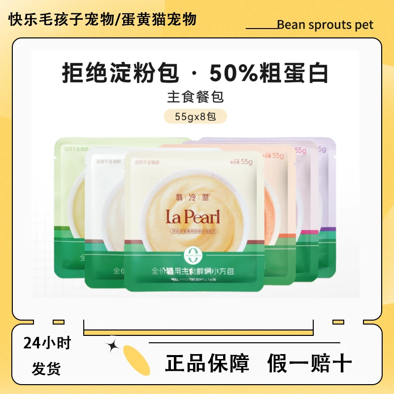 翡冷翠全价猫咪主食小方包猫饭湿粮成幼猫餐包补水呵护营养