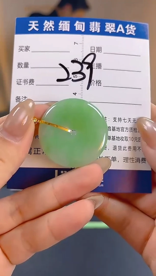 颈饰18K金镶嵌翡翠纯天然缅甸翡翠A货