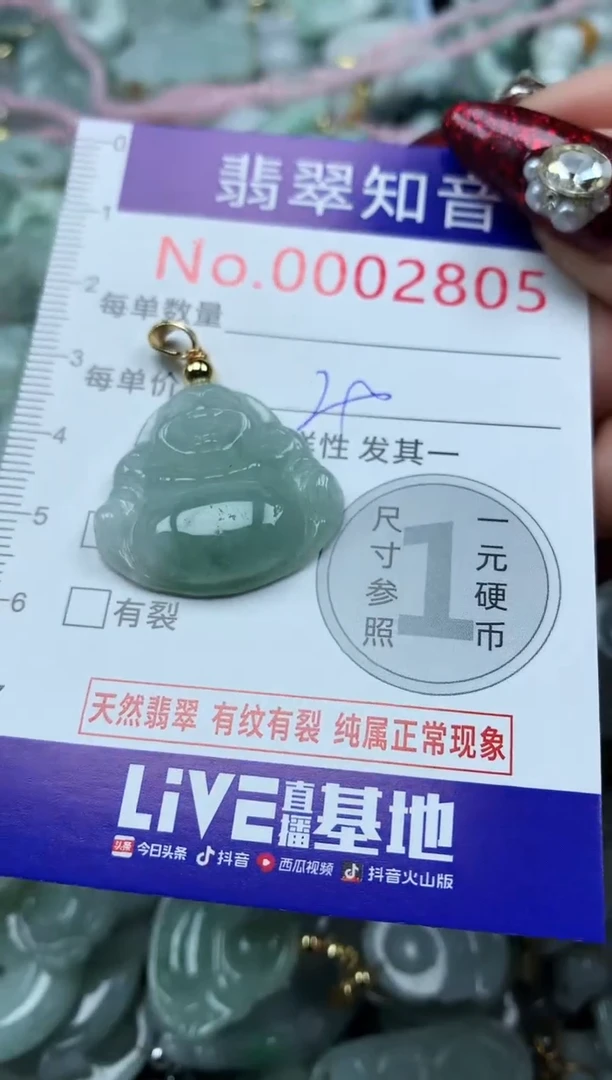 吊坠(不含链)未镶嵌翡翠2805