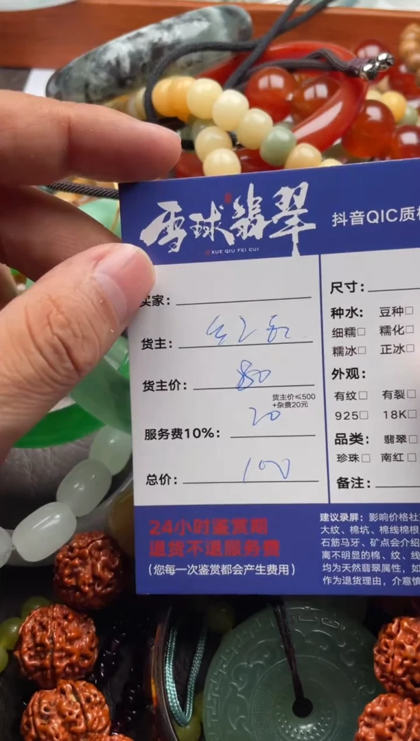 未镶嵌颈饰玛瑙/玉髓加*?19121028075四十单