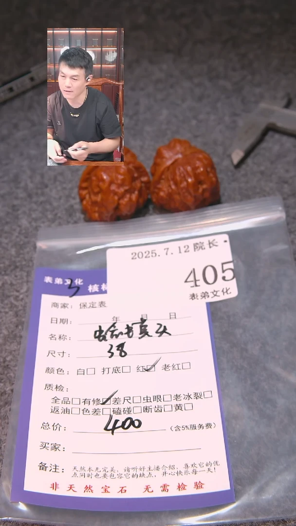 文玩核桃把件L***魚蛤蟆头405表弟文化