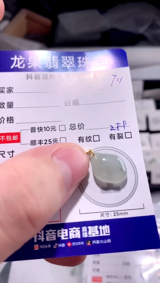 颈饰未镶嵌翡翠冰胶立体水滴711