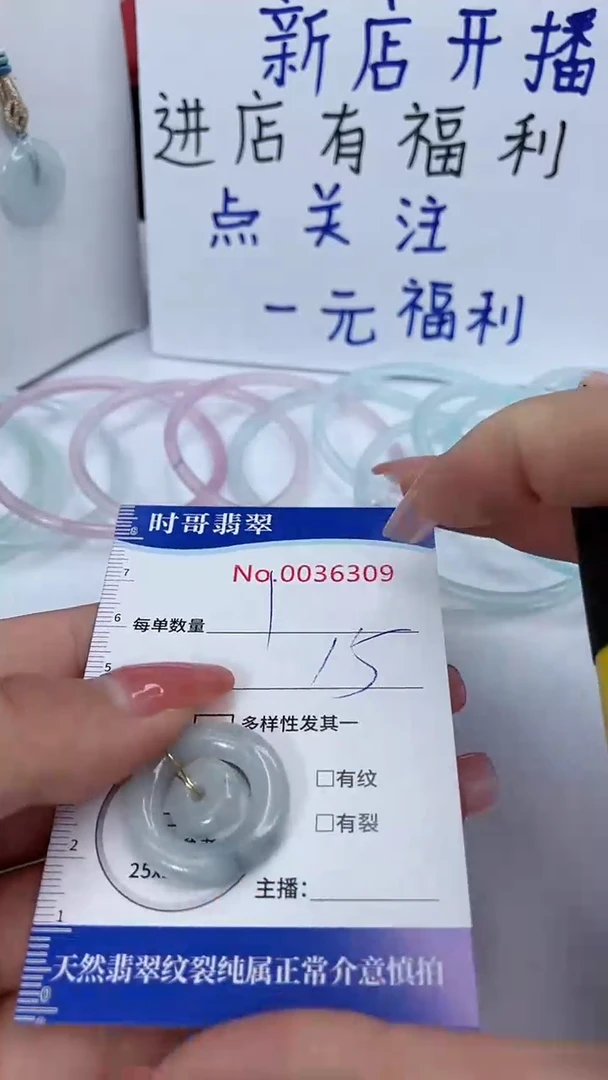 翡翠未镶嵌颈饰闪购商品0036309 多样性发其一