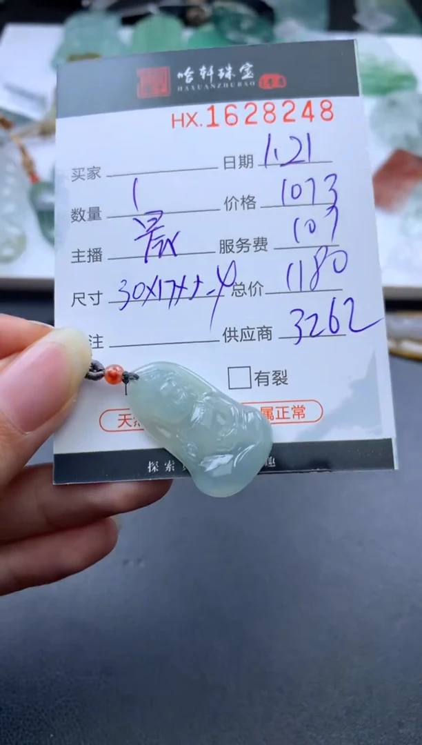 【闪购商品】翡翠挂件未镶嵌哈轩 挂件1