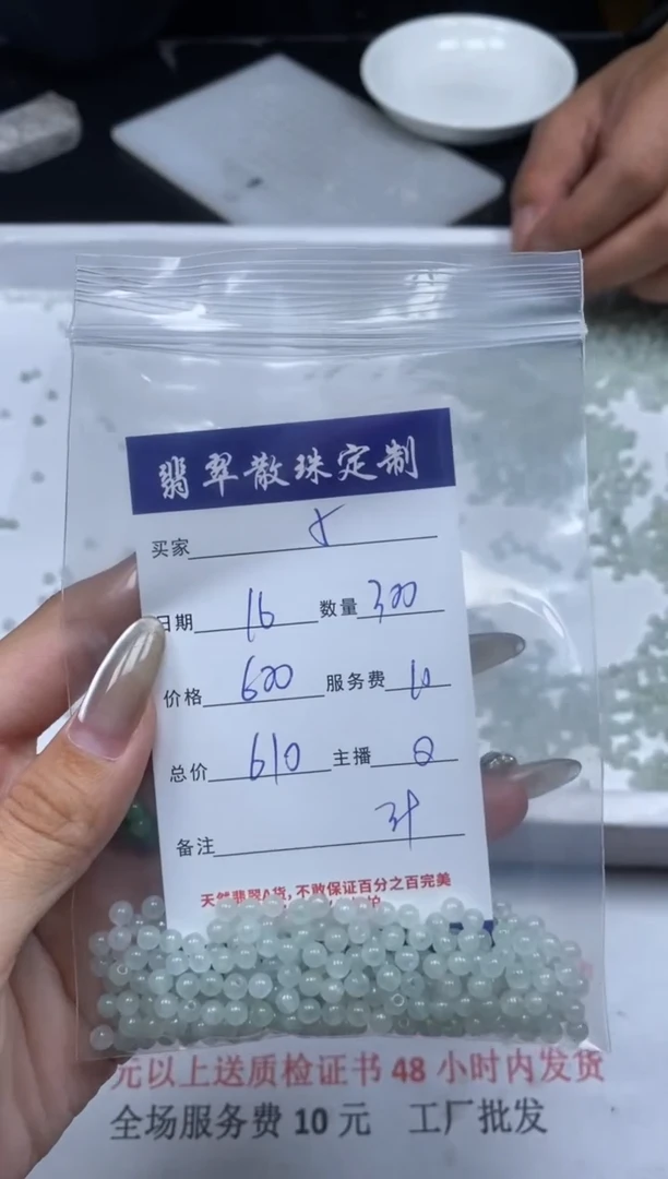 【闪购商品】翡翠颈饰未镶嵌贞城散珠批发DIY