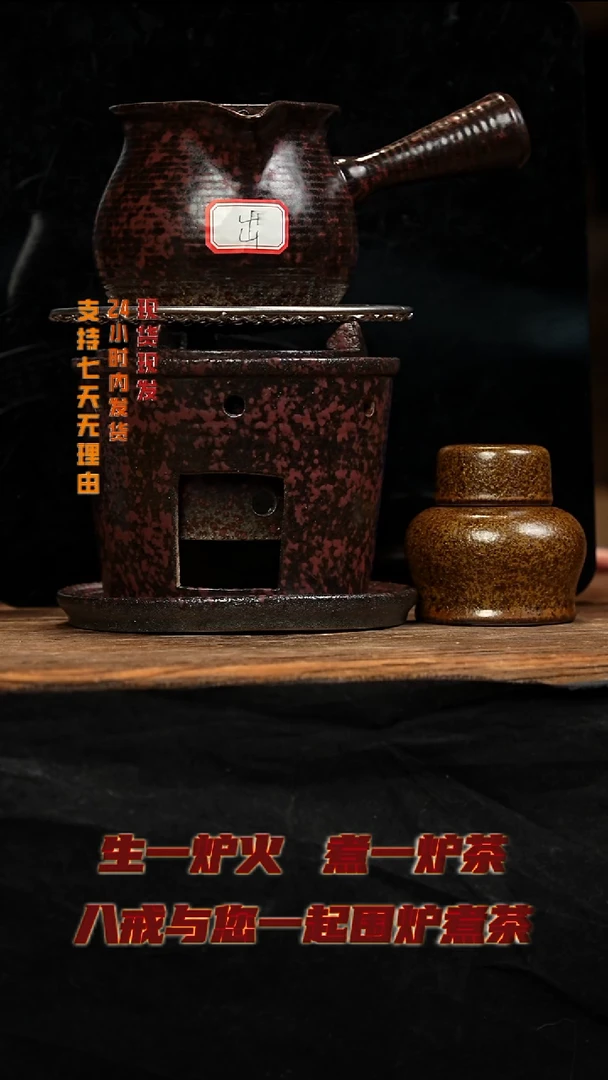 茶壶紫砂八戒茶器围炉煮茶