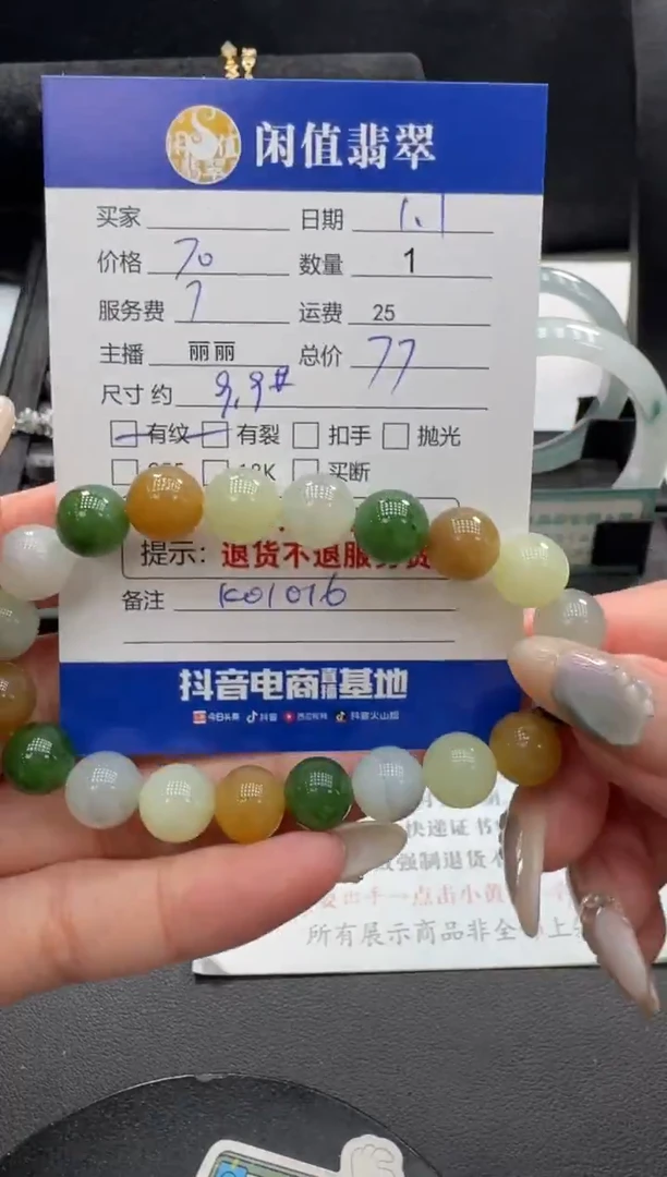 未镶嵌手串和田玉和田玉珠串