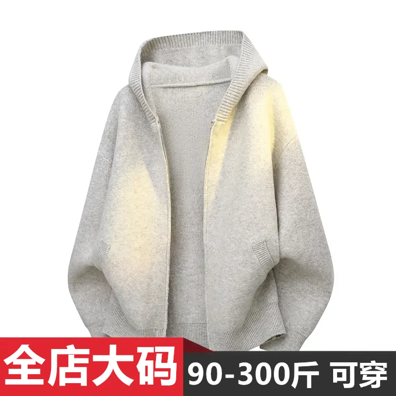 潮牌开衫毛衣秋冬季休闲宽松大码男装连帽外套保暖纯色针织衫上衣