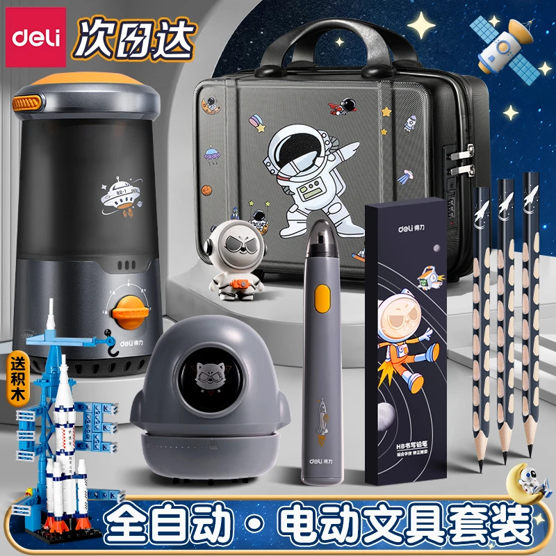 【小学生开学礼物】得力高档文具礼盒套装入学必备开学大礼包文具