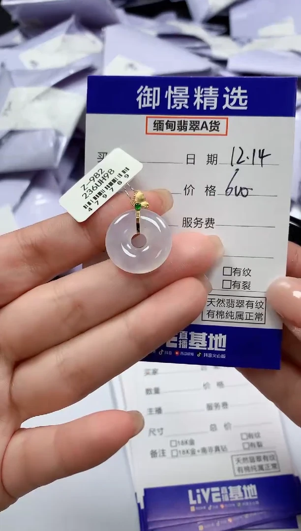 颈饰18K金镶嵌翡翠68