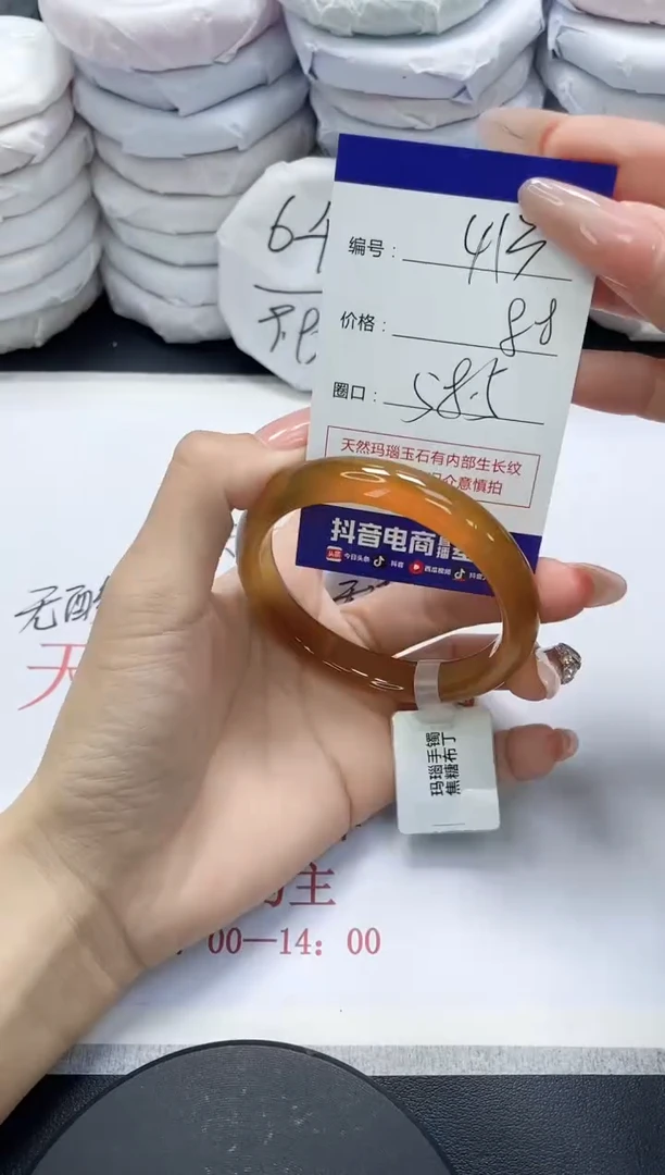 未镶嵌手镯玛瑙/玉髓413