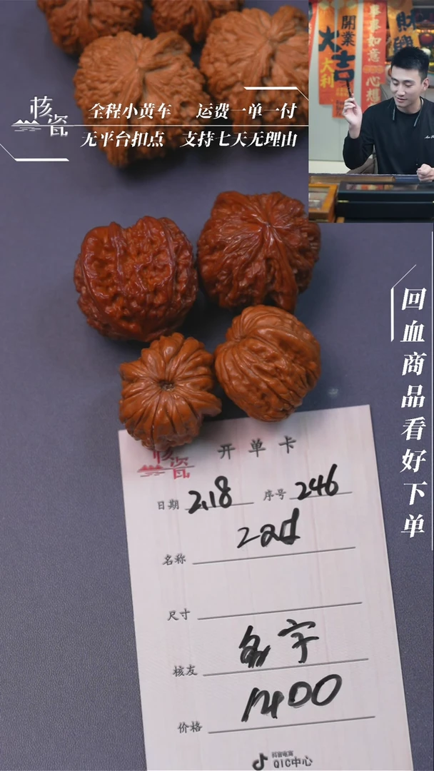 【闪购商品】文玩核桃把件2对打包246